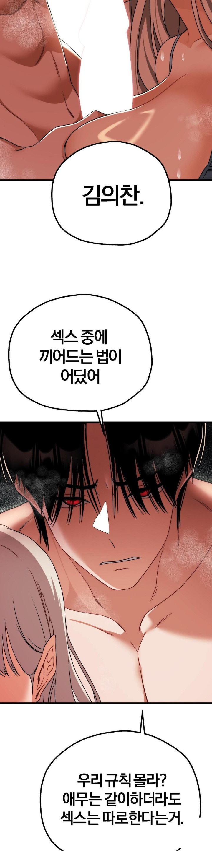 Adult Reading Club Raw - Chapter 5 [photo 23] - MangaPorn