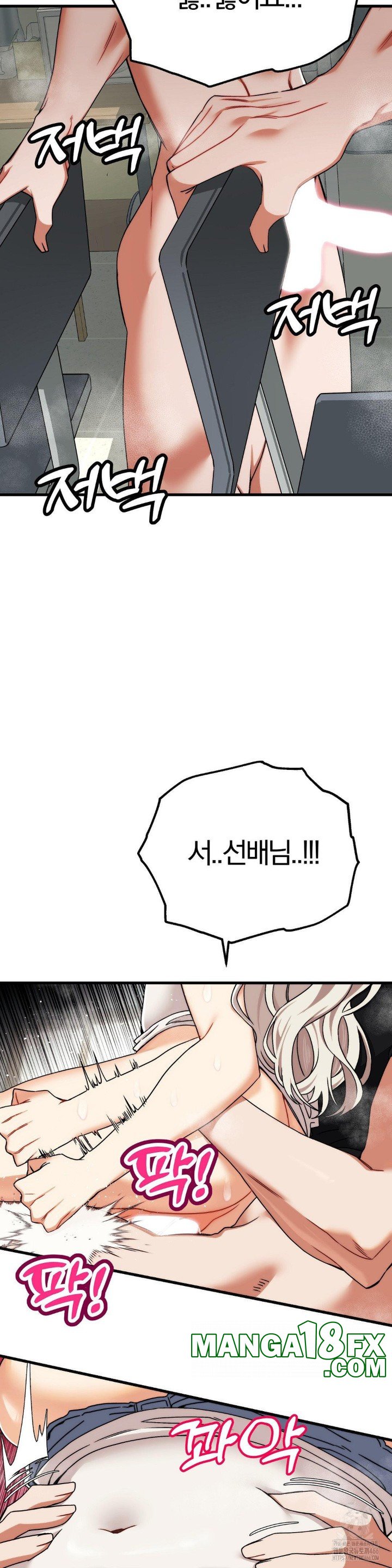 Adult Reading Club Raw - Chapter 5 [photo 3] - MangaPorn