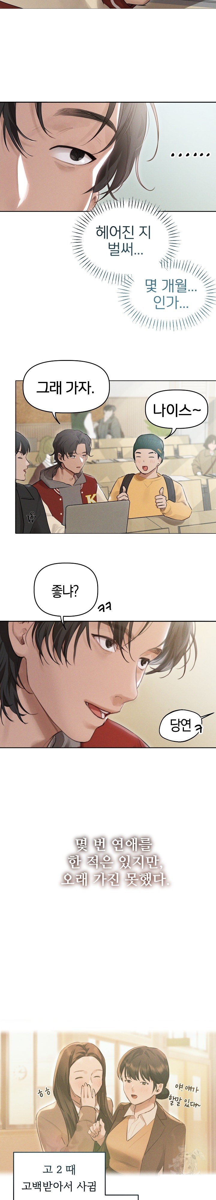 Getting to Know Mila Raw - Chapter 1 [photo 14] - MangaPorn