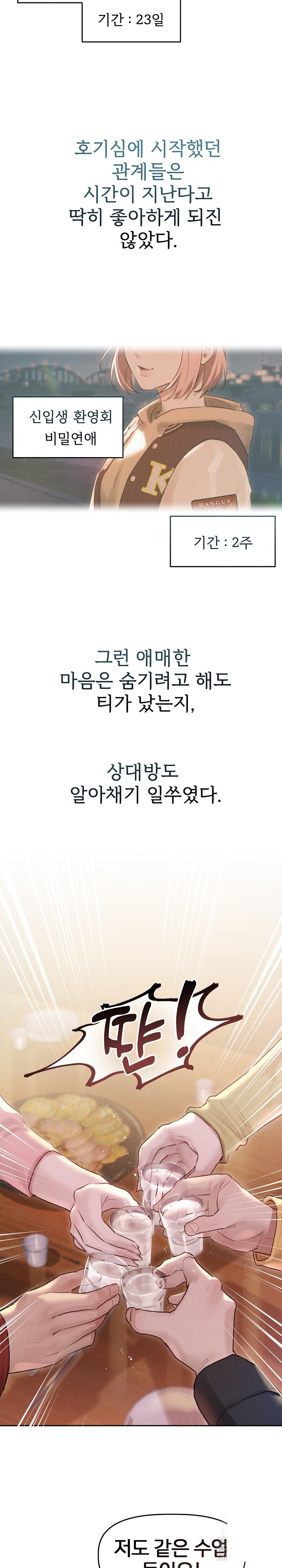 Getting to Know Mila Raw - Chapter 1 [photo 15] - MangaPorn