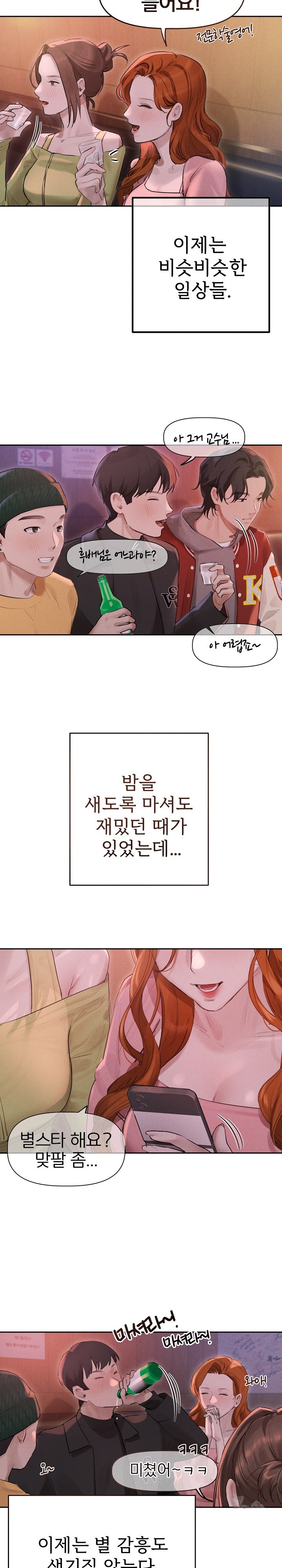 Getting to Know Mila Raw - Chapter 1 [photo 16] - MangaPorn