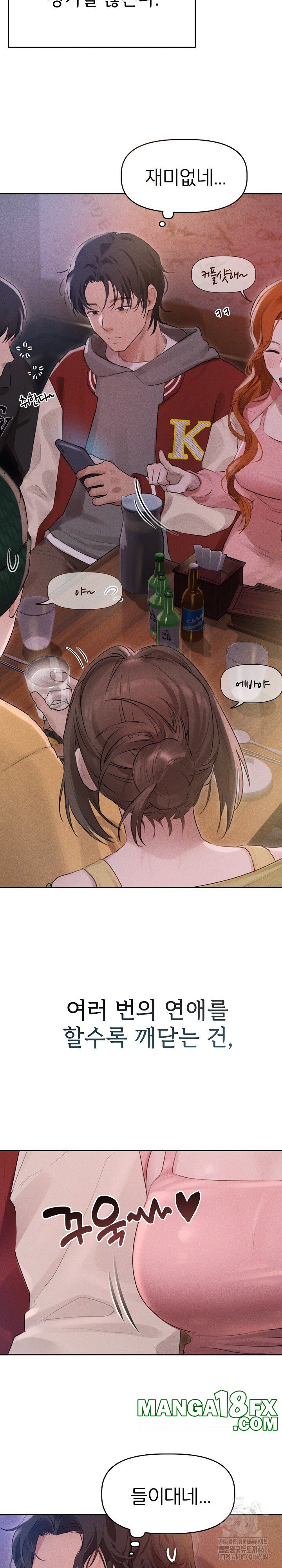 Getting to Know Mila Raw - Chapter 1 [photo 17] - MangaPorn