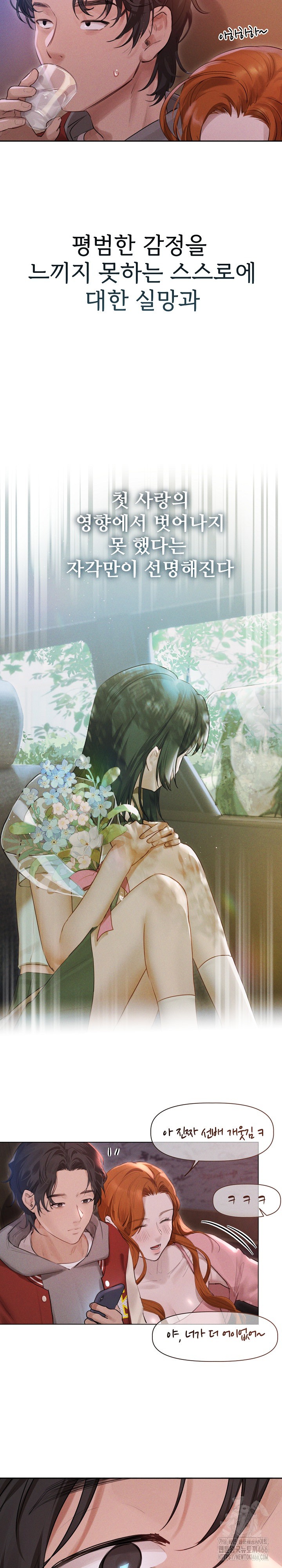 Getting to Know Mila Raw - Chapter 1 [photo 18] - MangaPorn