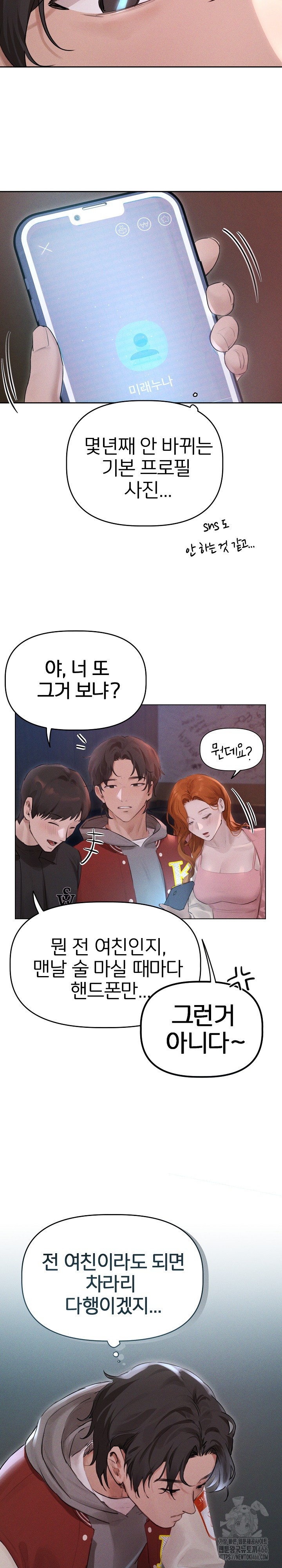 Getting to Know Mila Raw - Chapter 1 [photo 19] - MangaPorn