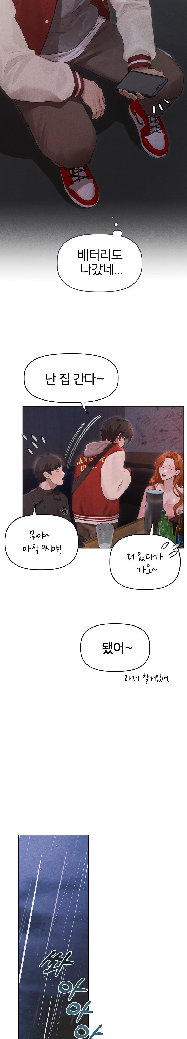 Getting to Know Mila Raw - Chapter 1 [photo 20] - MangaPorn