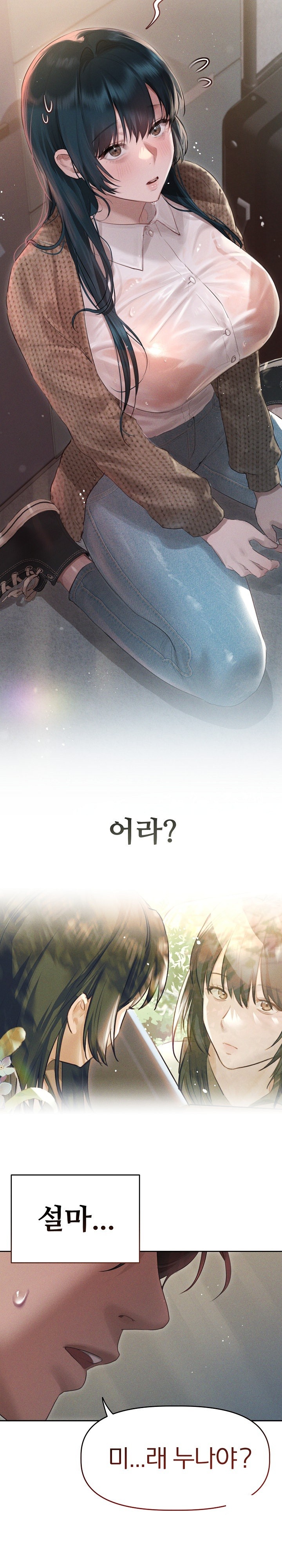 Getting to Know Mila Raw - Chapter 1 [photo 25] - MangaPorn