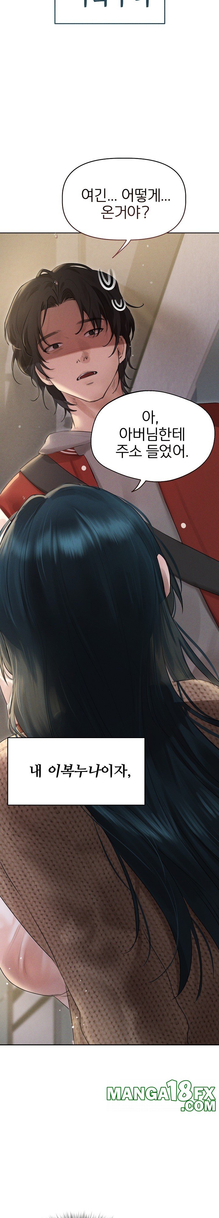 Getting to Know Mila Raw - Chapter 1 [photo 27] - MangaPorn