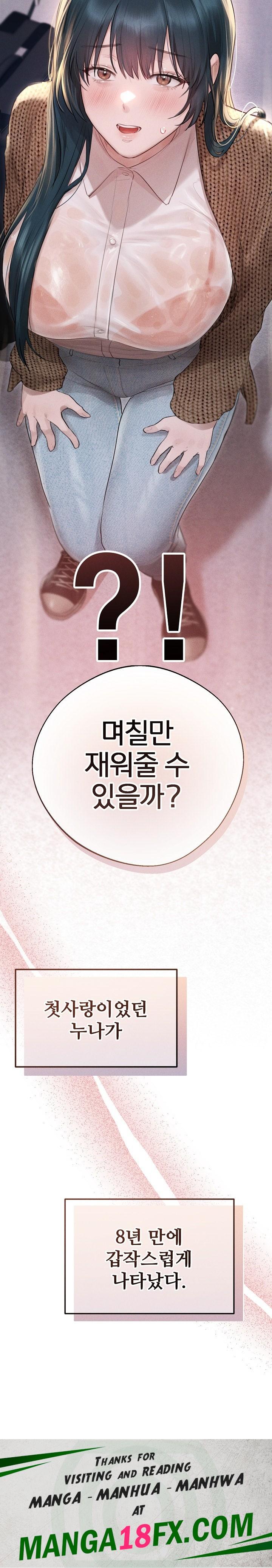 Getting to Know Mila Raw - Chapter 1 [photo 30] - MangaPorn