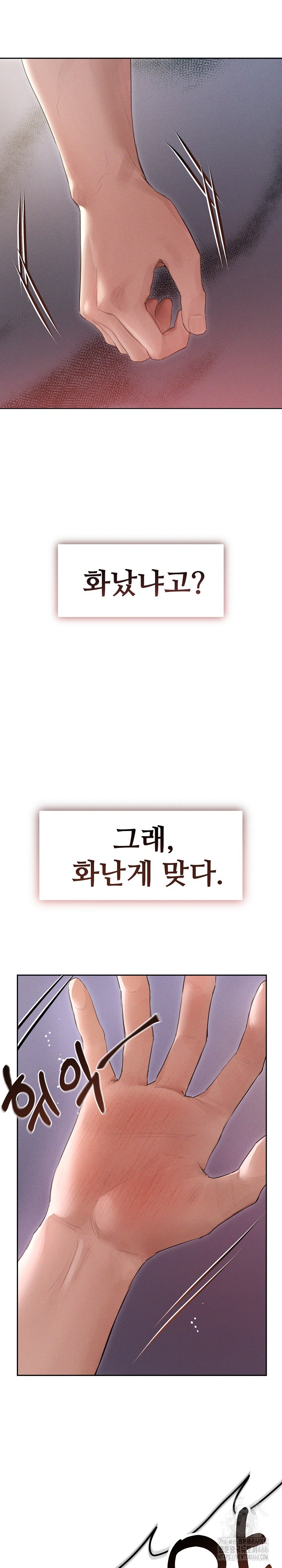 Getting to Know Mila Raw - Chapter 1 [photo 5] - MangaPorn