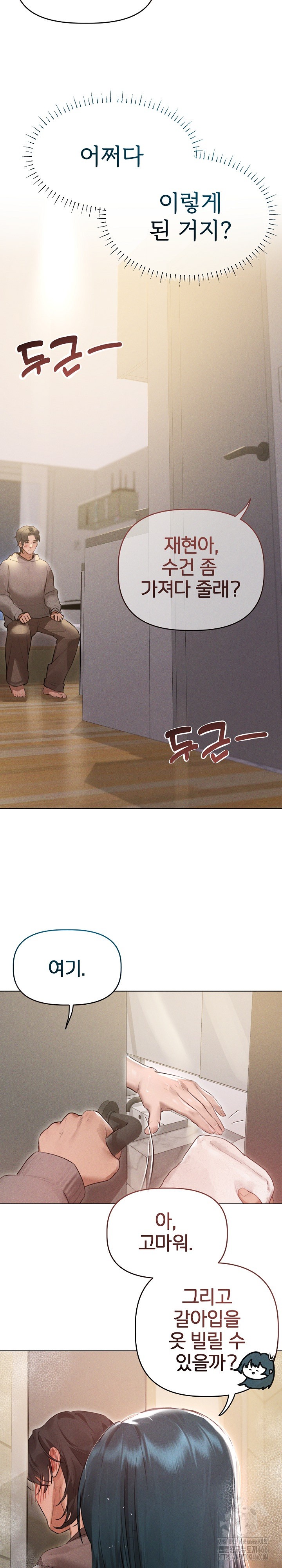 Getting to Know Mila Raw - Chapter 2 [photo 4] - MangaPorn