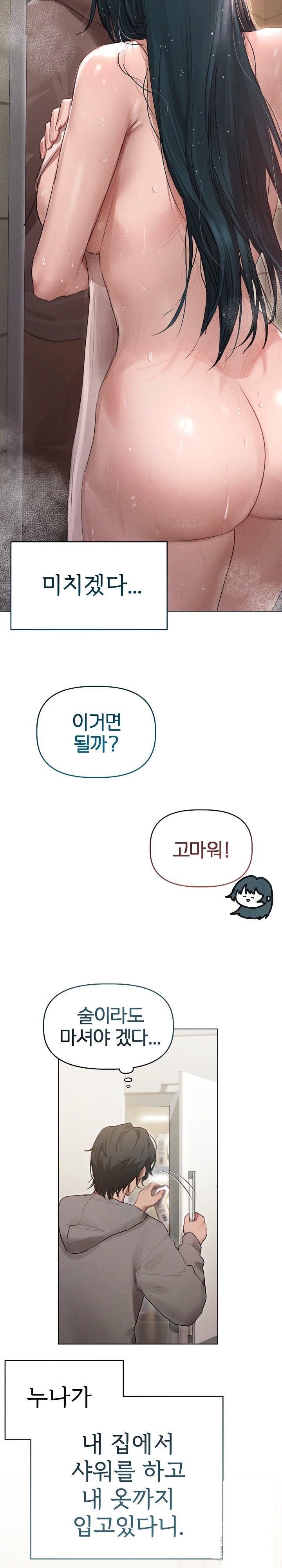 Getting to Know Mila Raw - Chapter 2 [photo 5] - MangaPorn