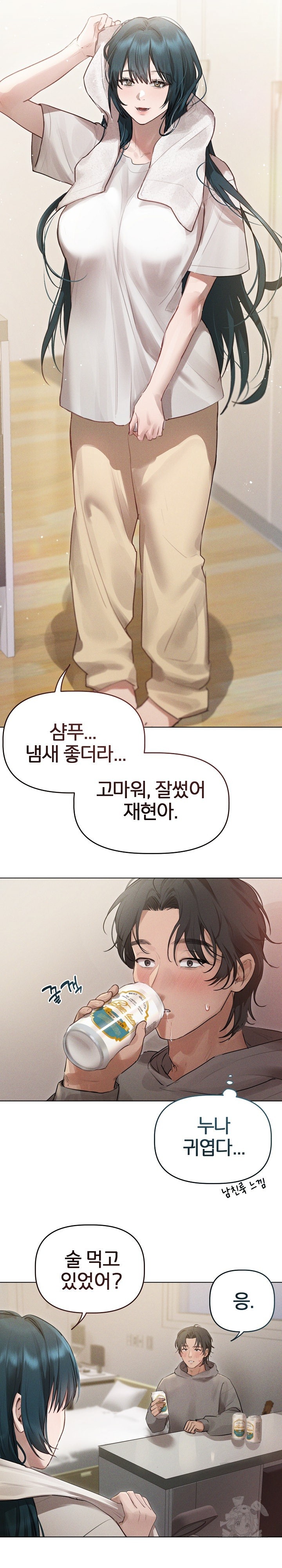 Getting to Know Mila Raw - Chapter 2 [photo 6] - MangaPorn