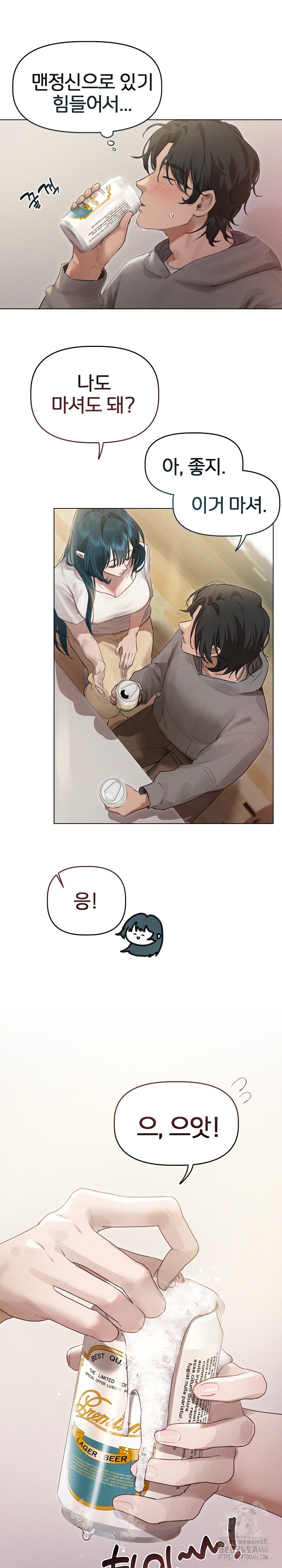 Getting to Know Mila Raw - Chapter 2 [photo 7] - MangaPorn