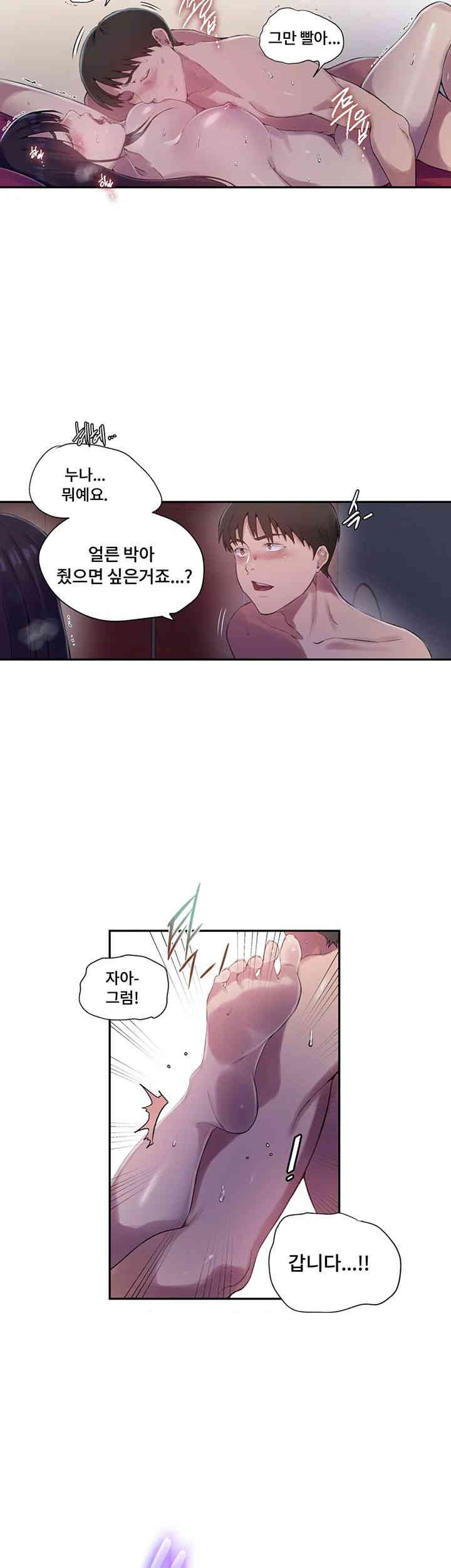 Secret Class Raw - Chapter 237 [photo 11] - MangaPorn