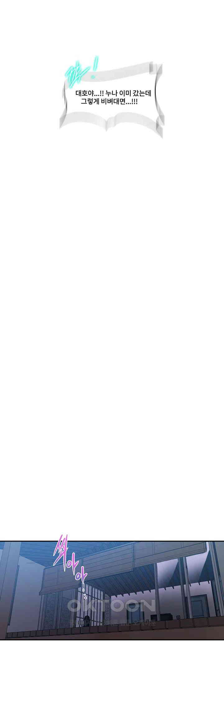 Secret Class Raw - Chapter 237 [photo 26] - MangaPorn