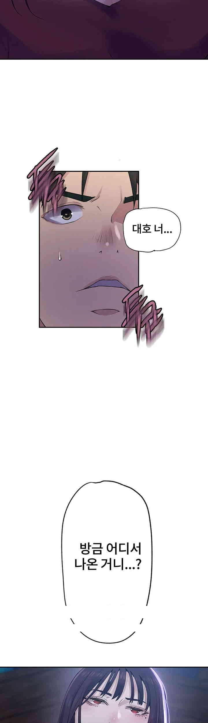 Secret Class Raw - Chapter 237 [photo 31] - MangaPorn