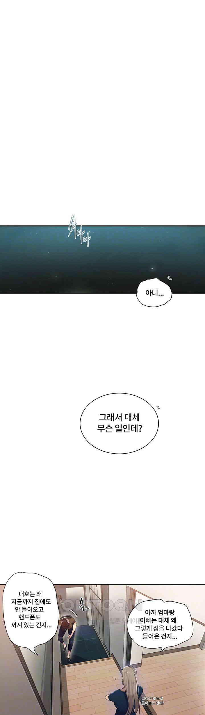 Secret Class Raw - Chapter 237 [photo 4] - MangaPorn