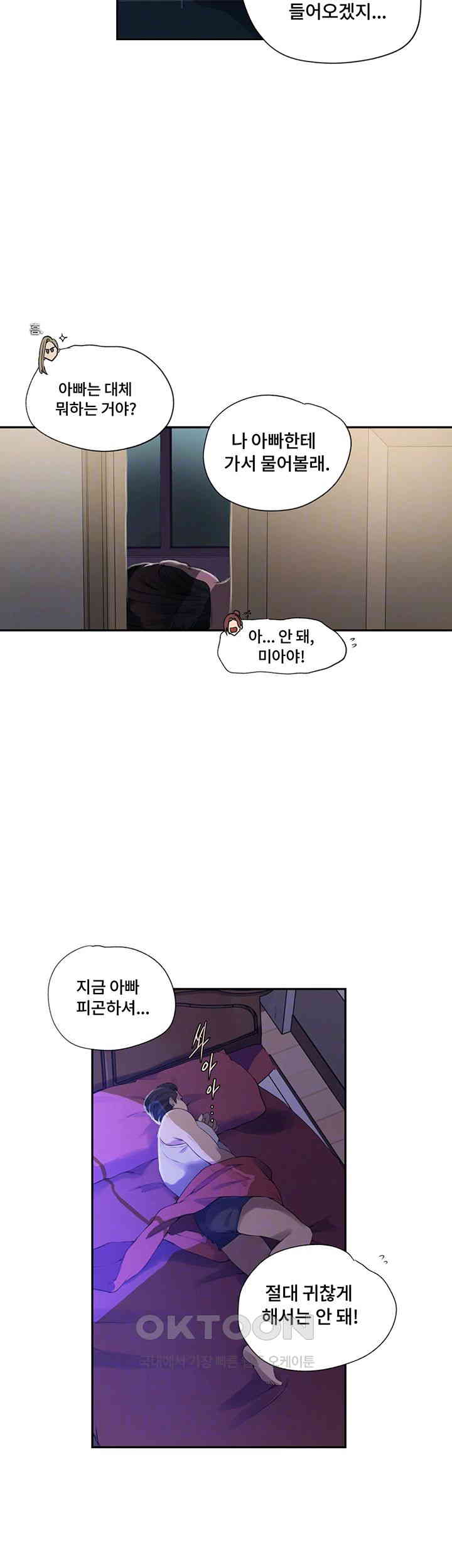 Secret Class Raw - Chapter 237 [photo 6] - MangaPorn