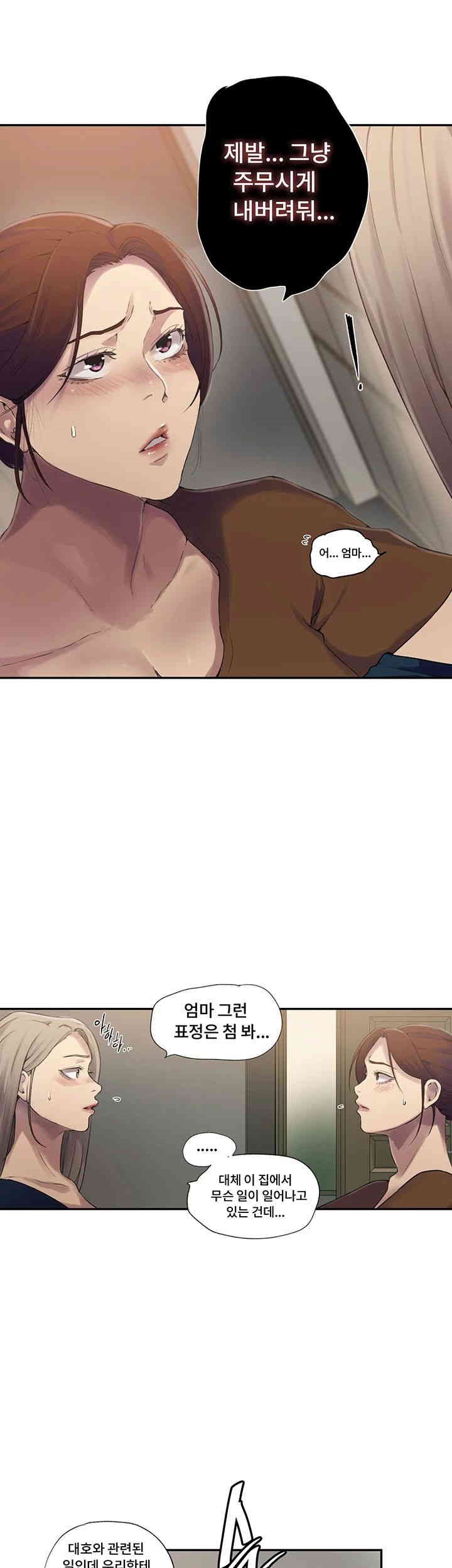 Secret Class Raw - Chapter 237 [photo 7] - MangaPorn