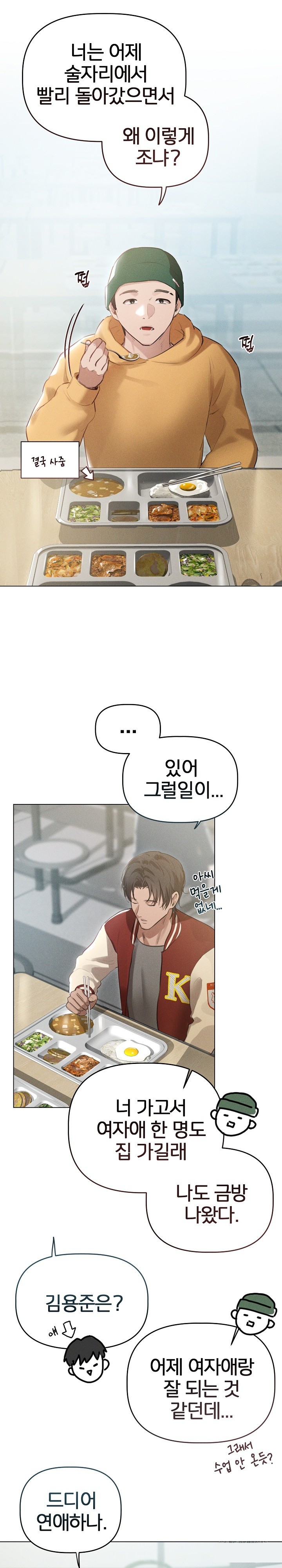 Getting to Know Mila Raw - Chapter 3 [photo 12] - MangaPorn