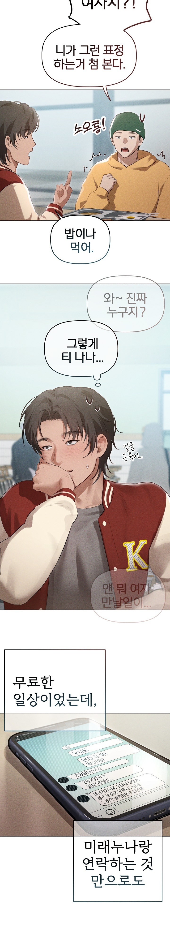 Getting to Know Mila Raw - Chapter 3 [photo 15] - MangaPorn