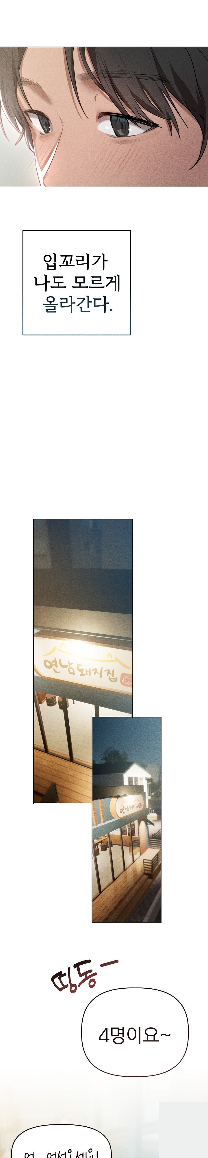 Getting to Know Mila Raw - Chapter 3 [photo 16] - MangaPorn