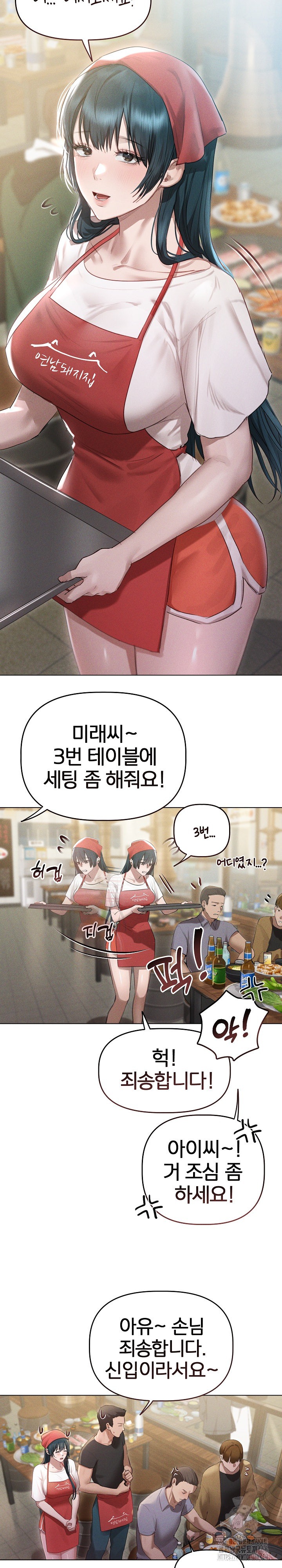 Getting to Know Mila Raw - Chapter 3 [photo 17] - MangaPorn