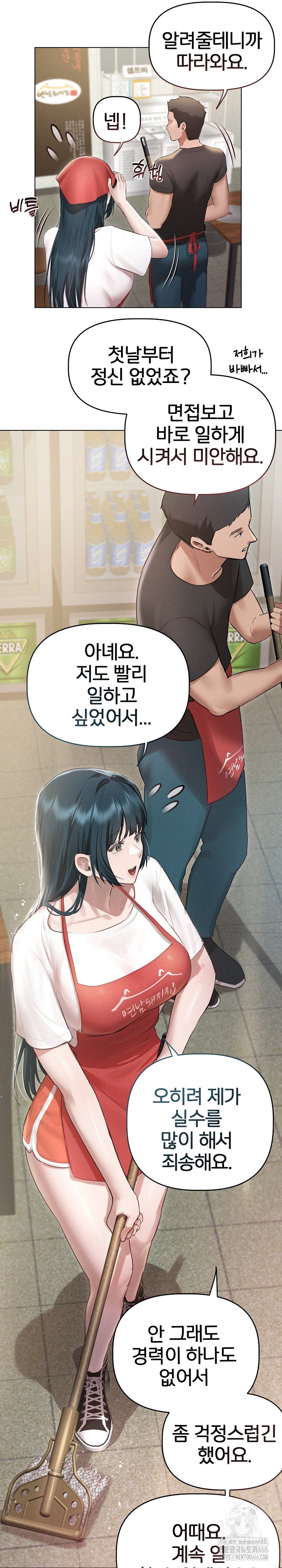 Getting to Know Mila Raw - Chapter 3 [photo 20] - MangaPorn