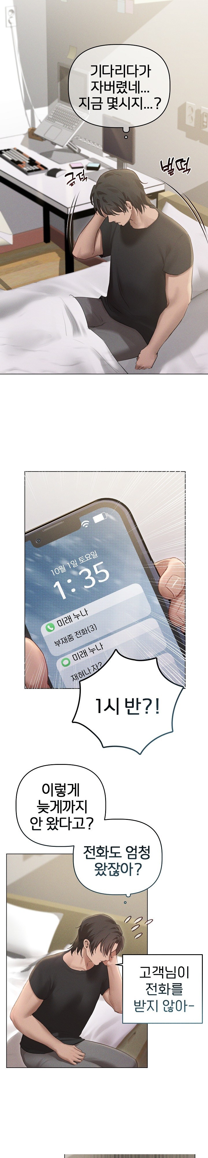 Getting to Know Mila Raw - Chapter 3 [photo 24] - MangaPorn