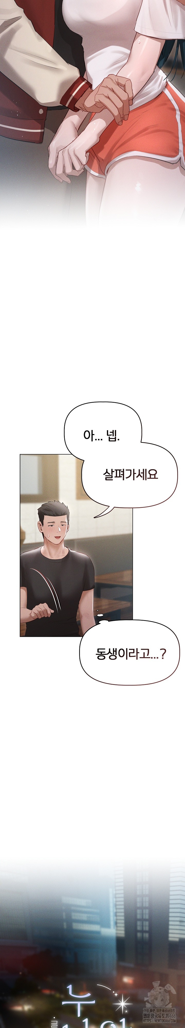 Getting to Know Mila Raw - Chapter 4 [photo 10] - MangaPorn