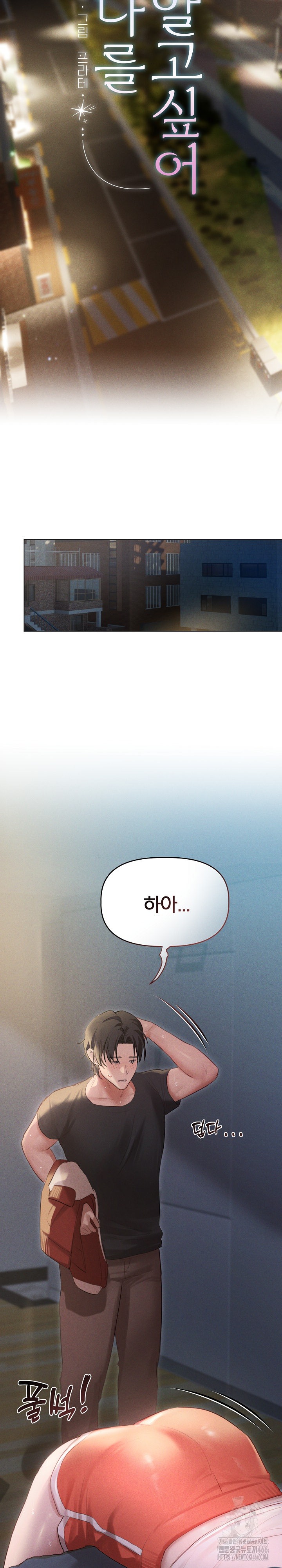 Getting to Know Mila Raw - Chapter 4 [photo 11] - MangaPorn