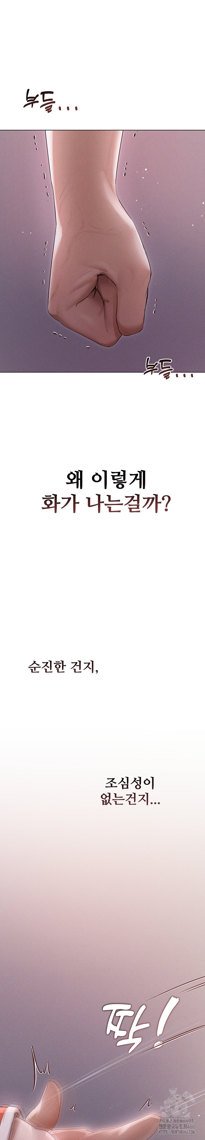 Getting to Know Mila Raw - Chapter 4 [photo 15] - MangaPorn