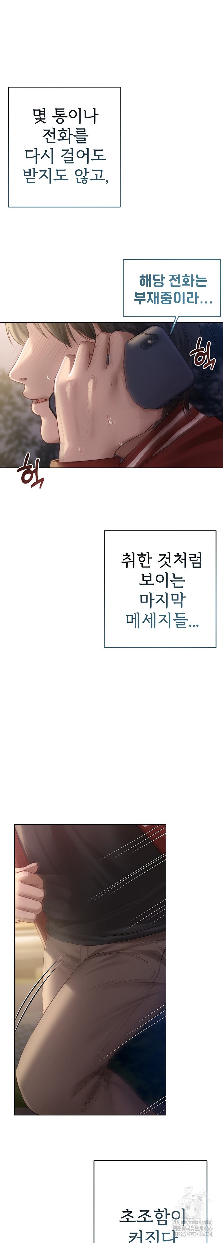 Getting to Know Mila Raw - Chapter 4 [photo 2] - MangaPorn