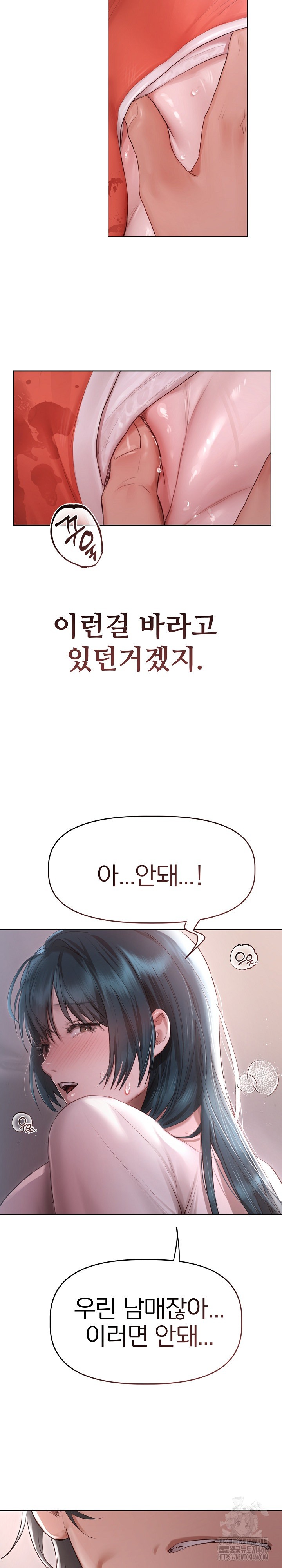 Getting to Know Mila Raw - Chapter 4 [photo 22] - MangaPorn