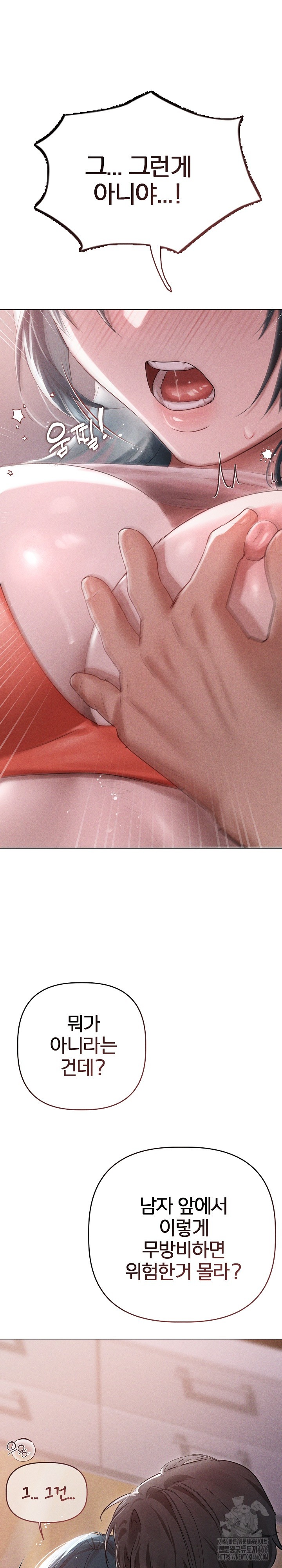 Getting to Know Mila Raw - Chapter 4 [photo 27] - MangaPorn