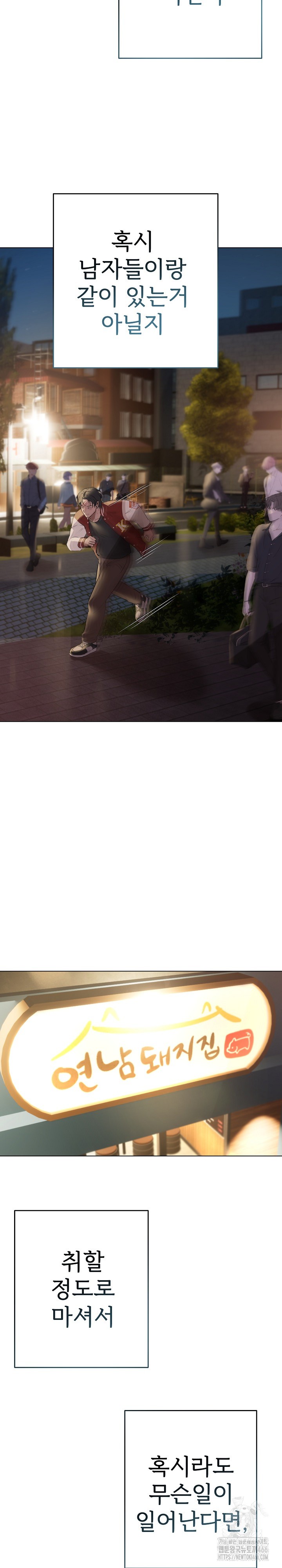 Getting to Know Mila Raw - Chapter 4 [photo 3] - MangaPorn