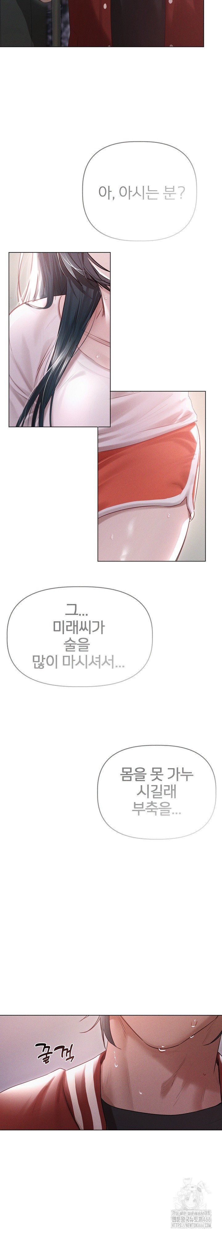 Getting to Know Mila Raw - Chapter 4 [photo 6] - MangaPorn