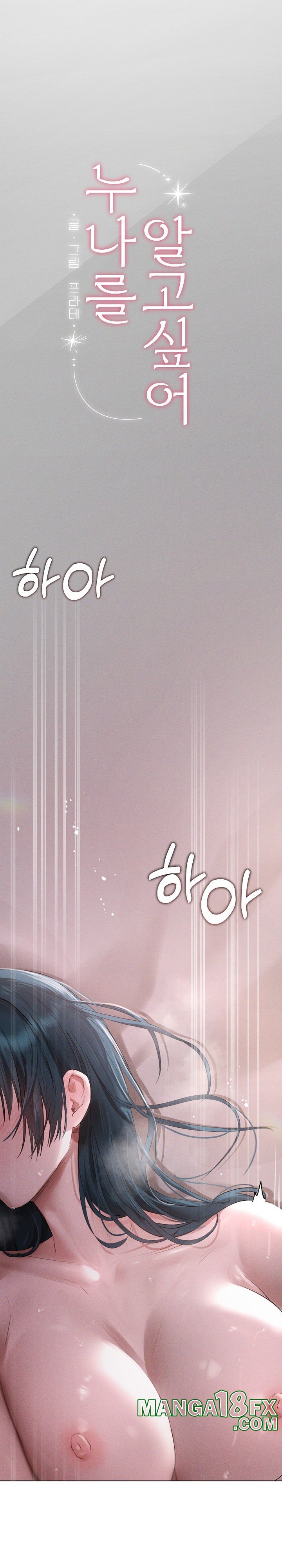 Getting to Know Mila Raw - Chapter 5 [photo 2] - MangaPorn