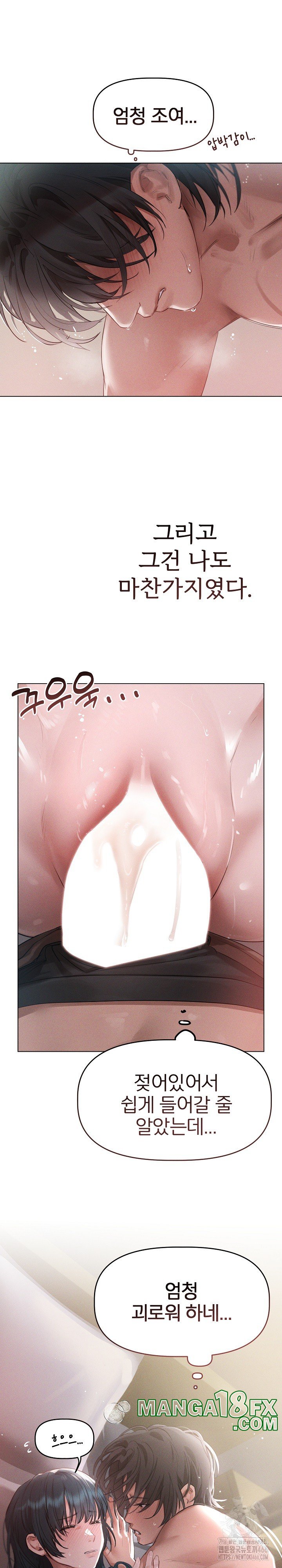 Getting to Know Mila Raw - Chapter 5 [photo 4] - MangaPorn