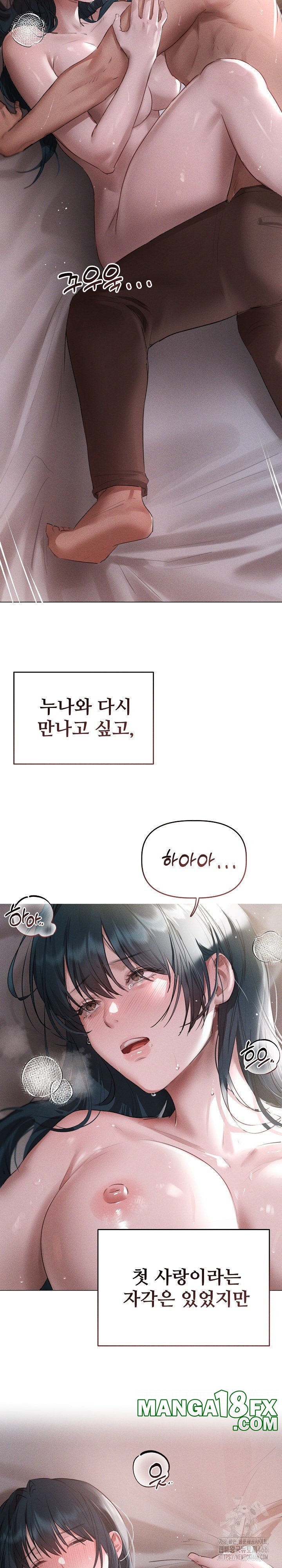 Getting to Know Mila Raw - Chapter 5 [photo 5] - MangaPorn