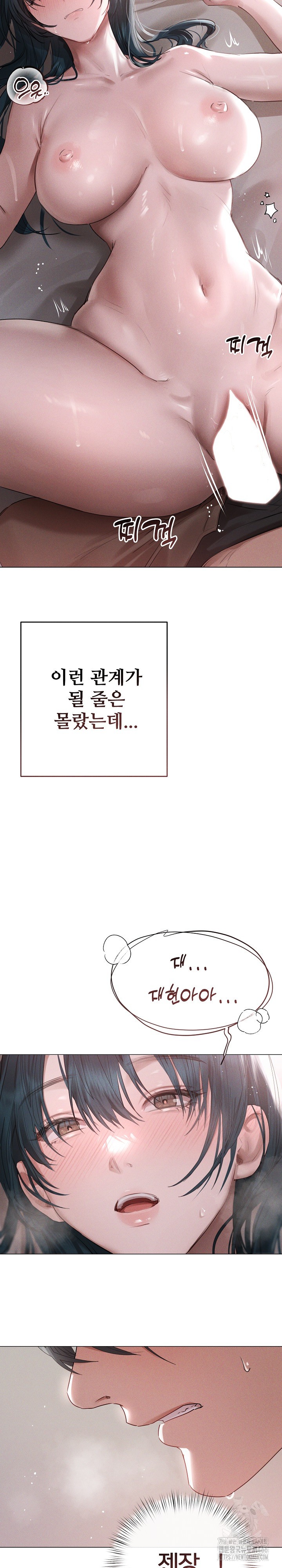 Getting to Know Mila Raw - Chapter 5 [photo 6] - MangaPorn