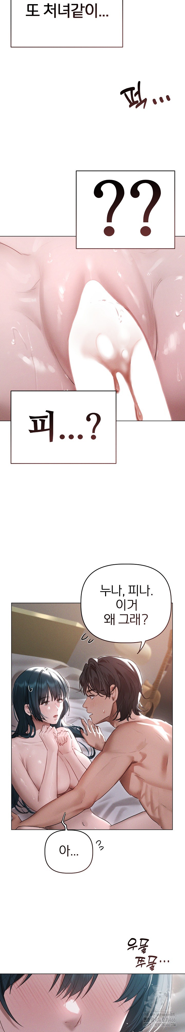 Getting to Know Mila Raw - Chapter 5 [photo 9] - MangaPorn