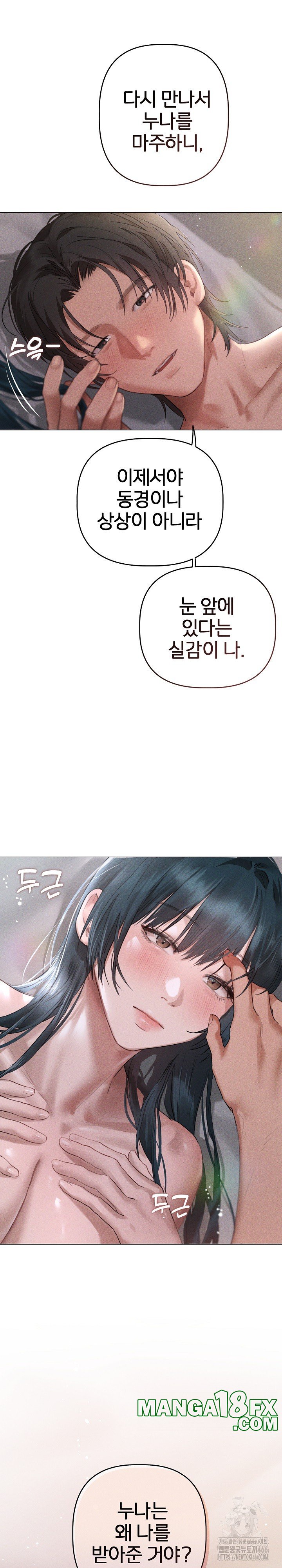 Getting to Know Mila Raw - Chapter 6 [photo 11] - MangaPorn