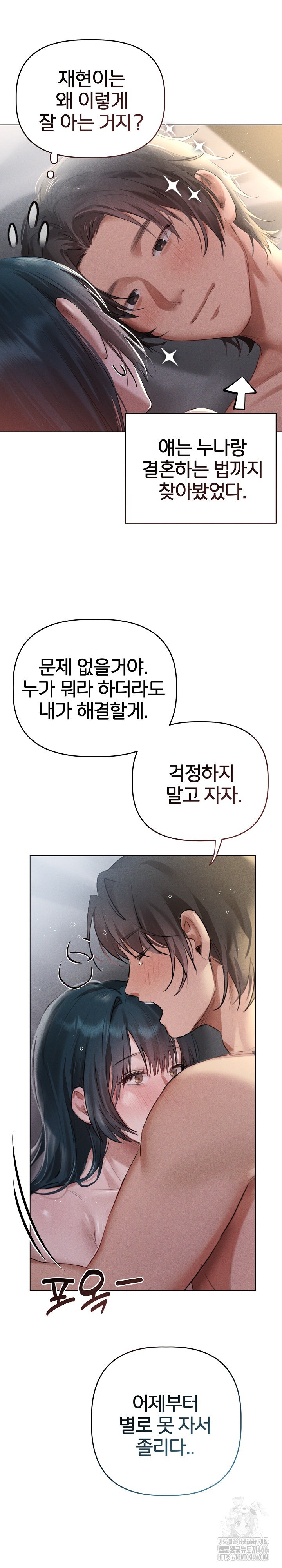 Getting to Know Mila Raw - Chapter 6 [photo 15] - MangaPorn