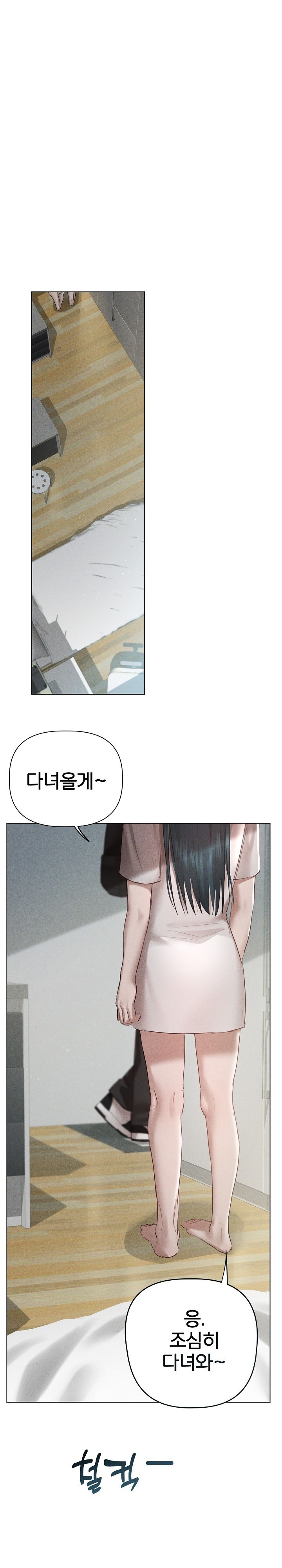 Getting to Know Mila Raw - Chapter 6 [photo 23] - MangaPorn