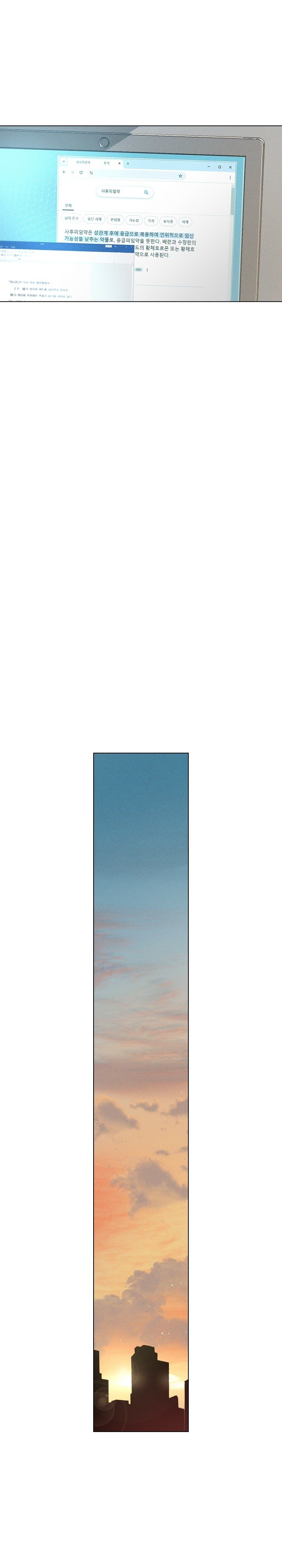 Getting to Know Mila Raw - Chapter 6 [photo 26] - MangaPorn