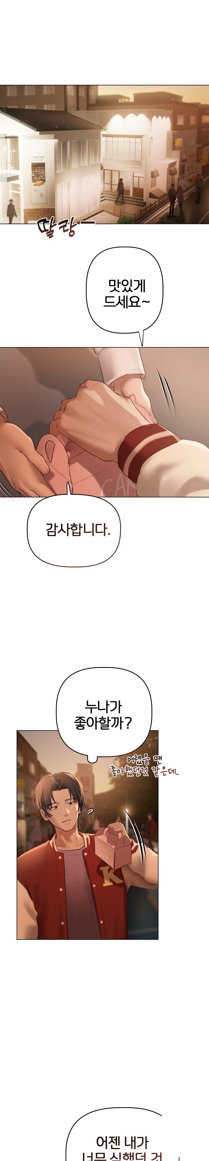 Getting to Know Mila Raw - Chapter 6 [photo 27] - MangaPorn