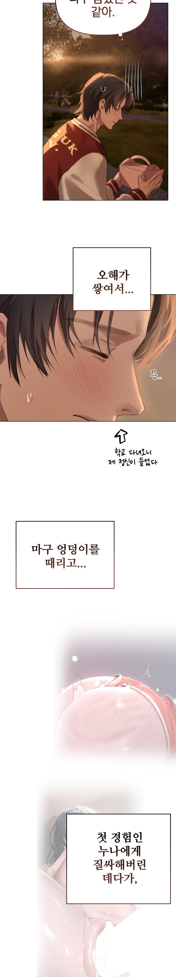 Getting to Know Mila Raw - Chapter 6 [photo 28] - MangaPorn