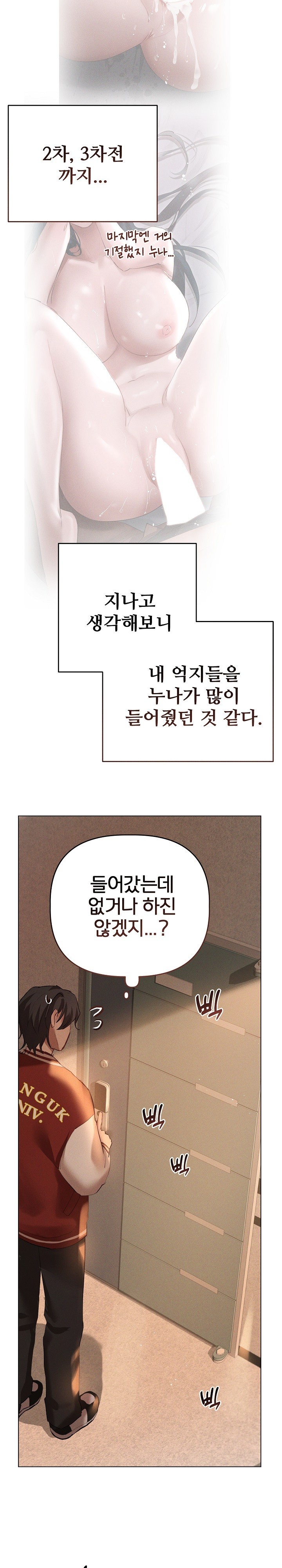 Getting to Know Mila Raw - Chapter 6 [photo 29] - MangaPorn