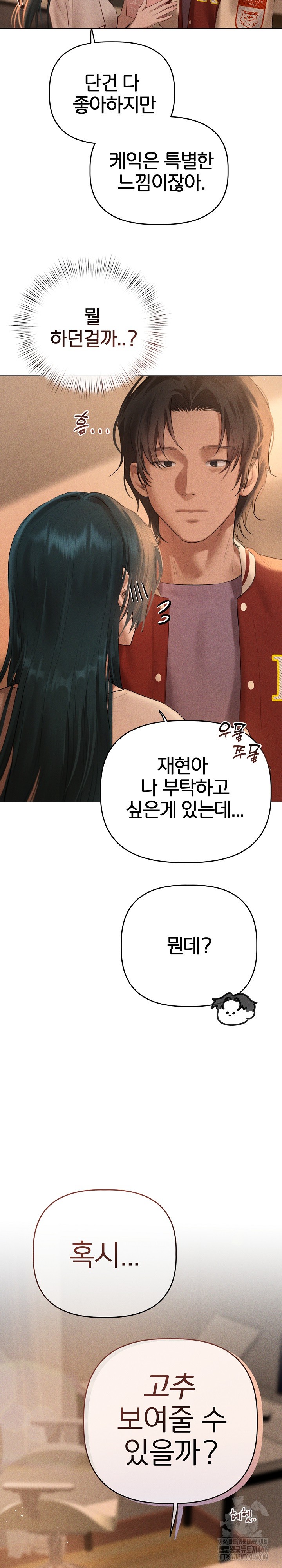 Getting to Know Mila Raw - Chapter 6 [photo 32] - MangaPorn